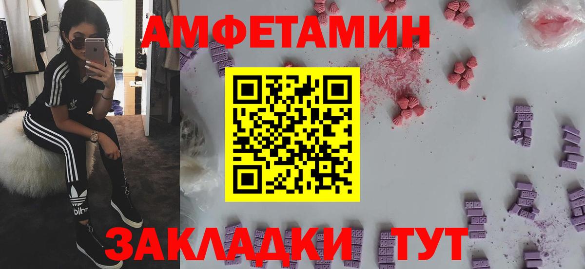 Amphetamine Premium Великий Устюг