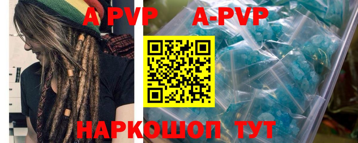 А ПВП СК  Вход с VPN  Alpha PVP  Альфа ПВП VHQ  Великий Устюг  Alfa_PVP мука 