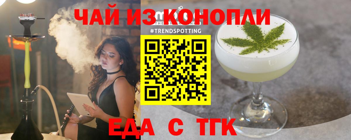 Cannafood конопля Великий Устюг