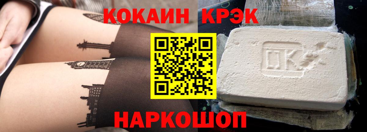 Кокаин 98%  Вход с VPN  Великий Устюг 