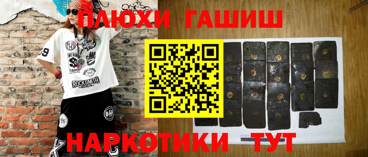 ГАШИШ  ГАШ hashish  Вход с VPN  Великий Устюг  ГАШИШ Premium 