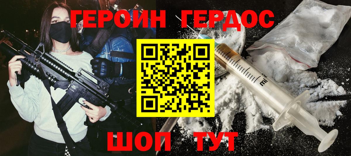 Героин Heroin  Героин  Великий Устюг  Вход с VPN 