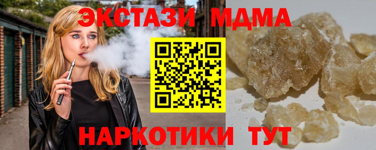Великий Устюг  MDMA VHQ  Вход с VPN  MDMA VHQ 