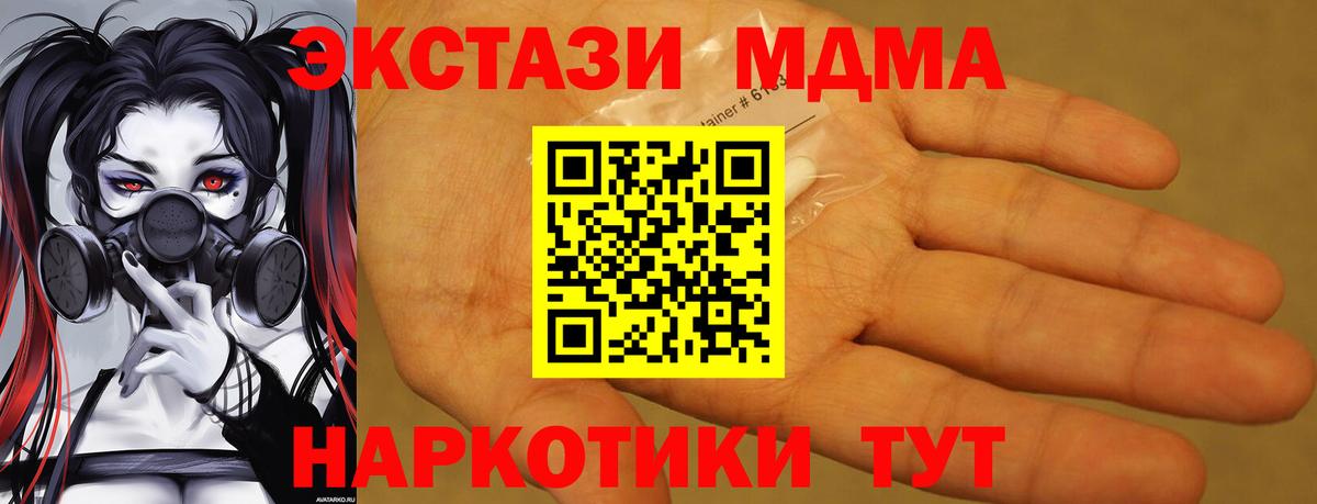 MDMA кристаллы Великий Устюг