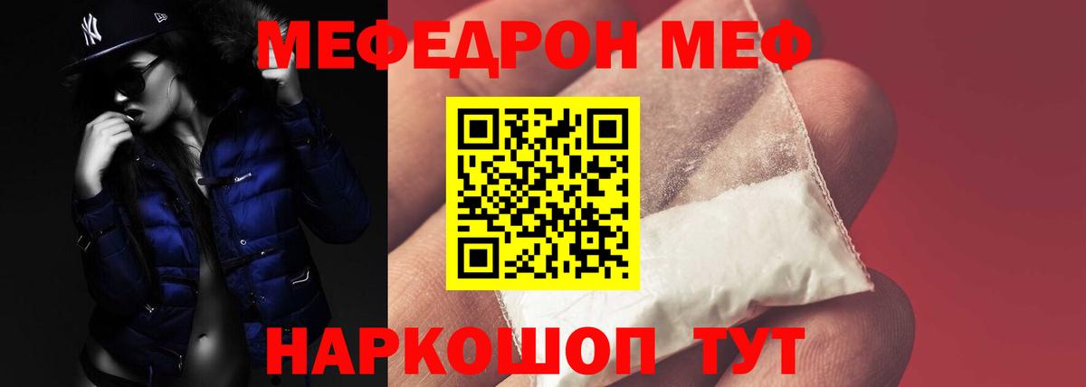 Великий Устюг  МЕФ мука  Меф  Меф  Вход с VPN  МЕФ мяу мяу 