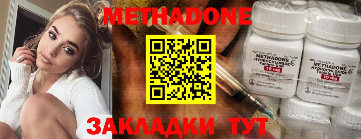 МЕТАДОН кристалл  МЕТАДОН VHQ    как войти  Великий Устюг  Вход с VPN 