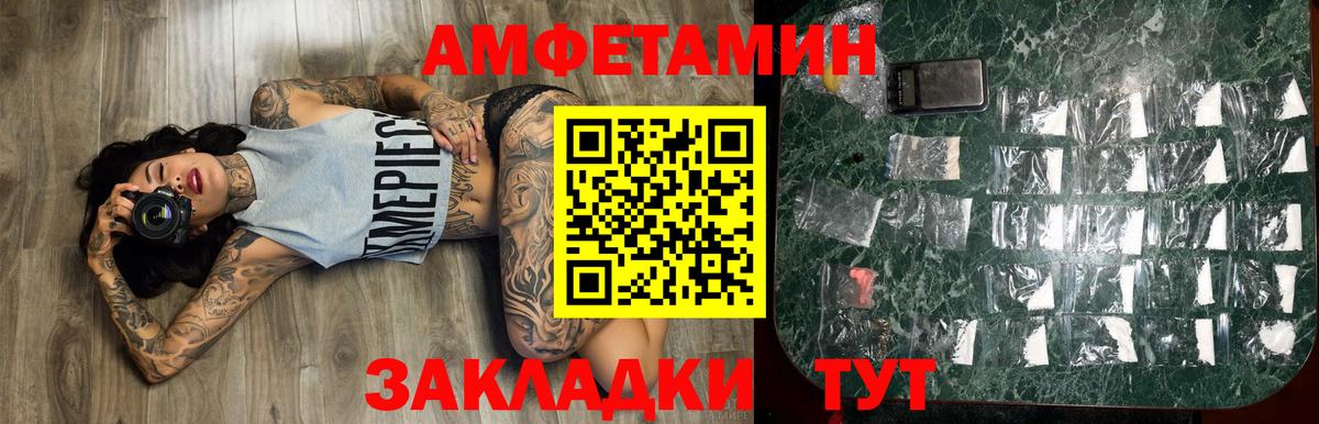 МЕТАМФЕТАМИН пудра  Вход с VPN  Великий Устюг 